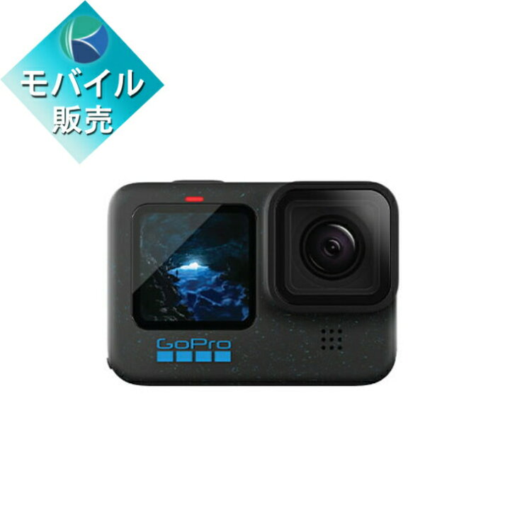 楽天市場】【新品未開封】GoPro HERO12 BLACK CHDHX-121-FW  