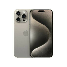 【新品未開封】APPLE iPhone15 Pro Max 256GB ナチュラルチタニウム【送料無料】【即日発送、土祝日発送】