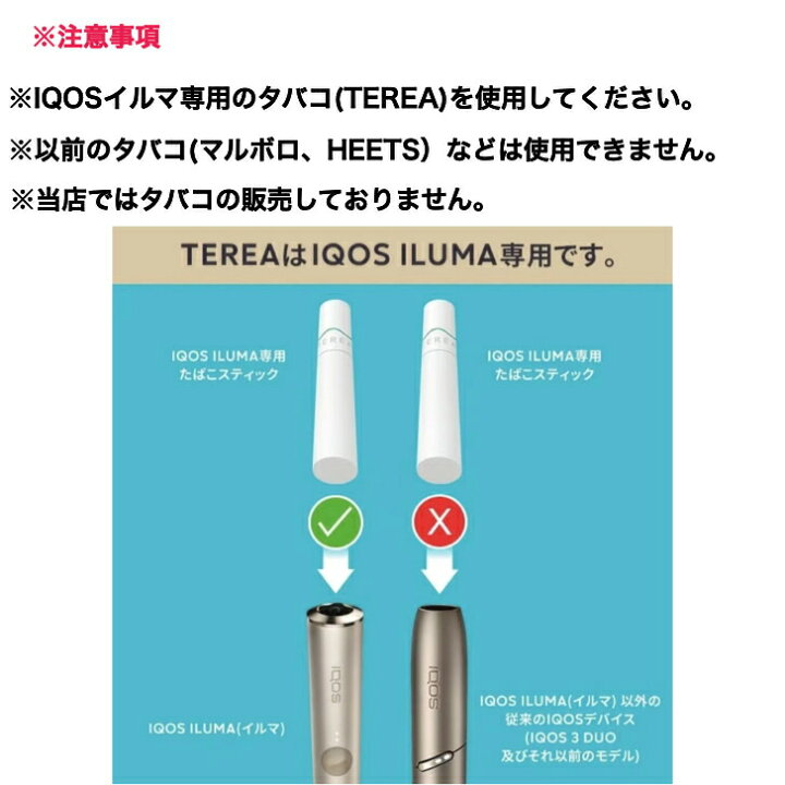 楽天市場】IQOS イルマ プライム キット ジェイドグリーン【製品登録 