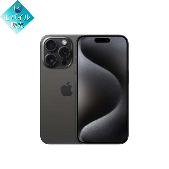 楽天市場】【新品未開封】APPLE iPhone 15 Pro 128GB ブラック  