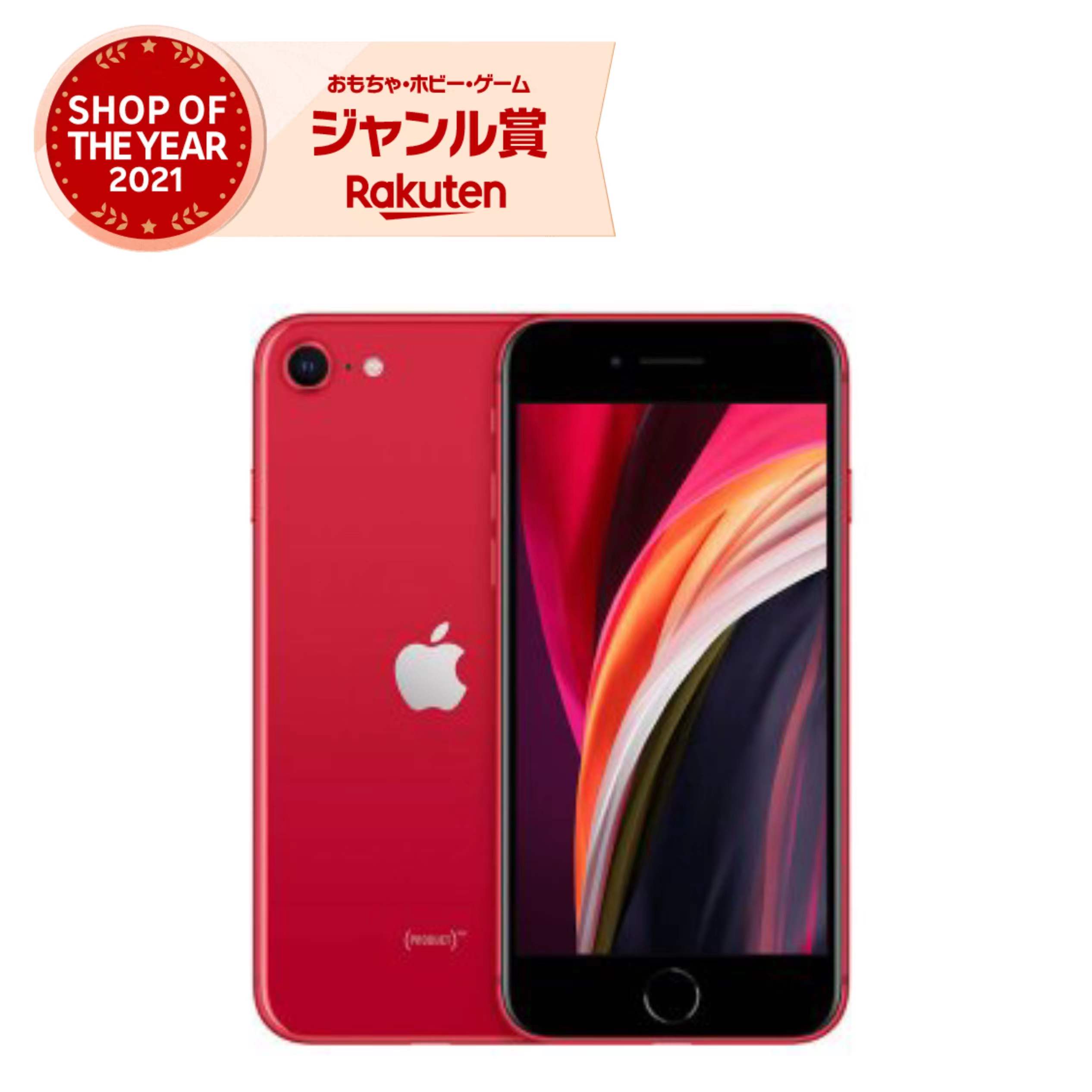 楽天市場】【新品未使用品】iPhone SE (第2世代) 64GB RED SIMフリー