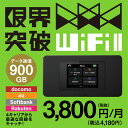 ポケットWiFi 使いたい放題 スターティングパッケージ 海外 国内 900GB SoftBank ソフトバンク ドコモ au 楽天モバイル ポケットWiFi Pocket WiFi モバイルWiFi ポケットWi-Fi モバイルルーター 旅行