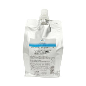 アリミノ ミント シャンプー フローズンリフレッシュ 1000ml 2023年版 リニューアル ARIMINO mint クール すっきり 夏の定番 ひんやりシャンプー