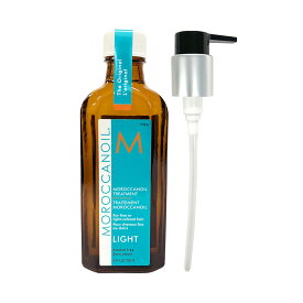 MOROCCANOIL モロッカンオイル トリートメント ライト 100ml 専用ポンプ付き 洗い流さないトリートメント ヘアオイル オイルトリートメント【メール便】