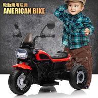 乗用玩具 アメリカン バイク 電動乗用玩具 American bike ペダルで簡単操作可能な電動カー 電動乗用玩具 …