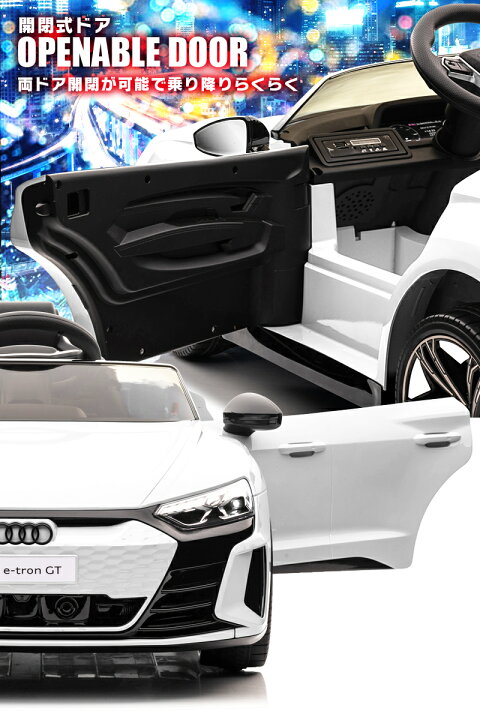 楽天市場】乗用ラジコン Audi RS e-tron GT アウディ イートロン 2WD 