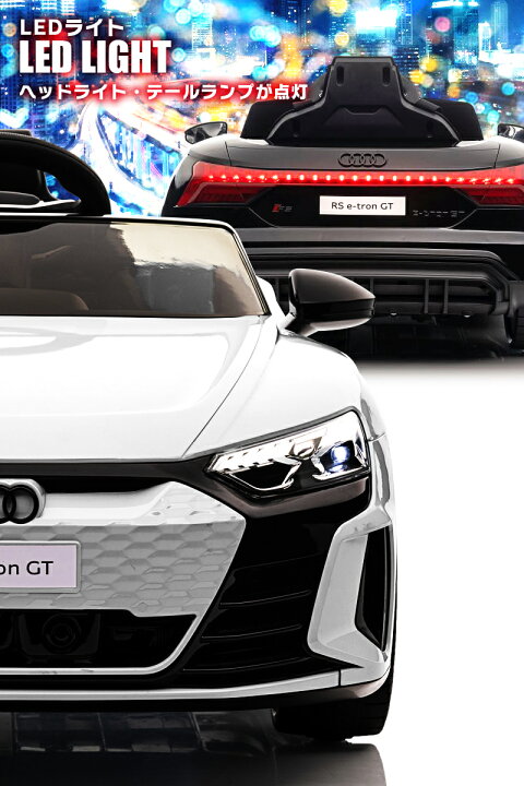 楽天市場】乗用ラジコン Audi RS e-tron GT アウディ イートロン 2WD 