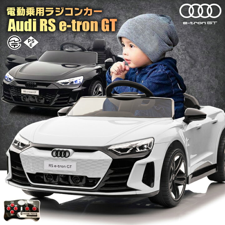 楽天市場】乗用ラジコン Audi RS e-tron GT アウディ イートロン 2WD 