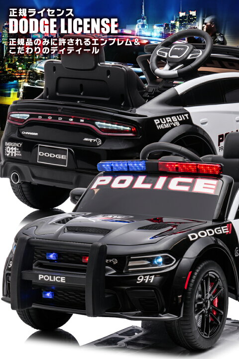 楽天市場】乗用ラジコン DODGE CHARGER SRT PATROL CAR ダッジ 