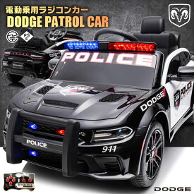 乗用ラジコン DODGE CHARGER SRT PATROL CAR ダッジ チャージャー パトカー パトロールカー はたらく車 働く車 2WD 12V4.5Ah 4輪サスペンション ライセンス ペダルとプロポで操作 乗用玩具 子供 おもちゃ ラジコンカー 電動乗用玩具 ラジコンカー