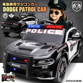 乗用ラジコン DODGE CHARGER SRT PATROL CAR ダッジ チャージャー パトカー パトロールカー はたらく車 働く車 2WD 12V4.5Ah 4輪サスペンション ライセンス ペダルとプロポで操作 乗用玩具 子供 おもちゃ ラジコンカー 電動乗用玩具 ラジコンカー