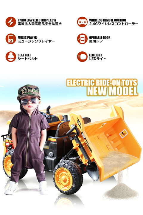 楽天市場】乗用玩具 乗用ラジコン ダンプカー ダンプトラック DUMP CAR 