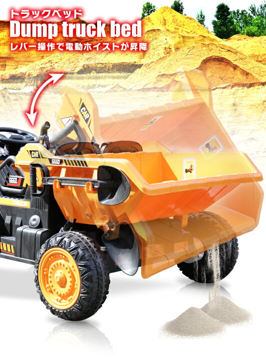楽天市場】乗用玩具 乗用ラジコン ダンプカー ダンプトラック DUMP CAR 