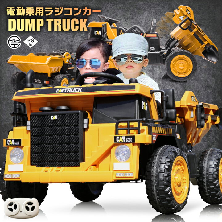 楽天市場】乗用玩具 乗用ラジコン ダンプカー ダンプトラック DUMP CAR 