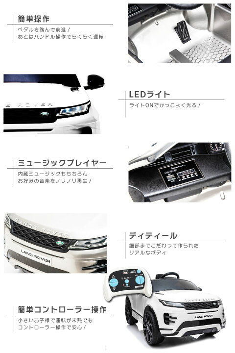 楽天市場】乗用ラジコン RANGE ROVER EVOQUE ランドローバー レンジ 