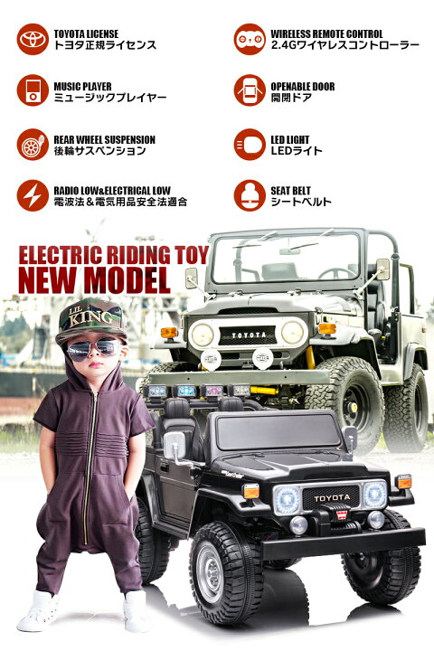 楽天市場】乗用ラジコン TOYOTA LAND CRUISER FJ40 トヨタ クラシック 