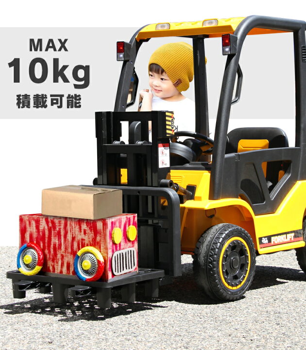 楽天市場 乗用玩具 乗用ラジコン フォークリフト はたらく車 なりきり 作業 工業 ペダルで操作可能 レバーでフォークが動く 電動カー 乗用玩具 子供 おもちゃ 電動乗用玩具 電動乗用ラジコンカー Fork Lift Mobimax楽天市場店