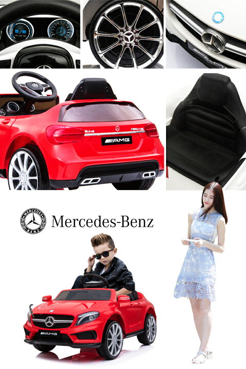 楽天市場】乗用ラジコン BENZ GLA45 AMG メルセデスベンツ mercedes 