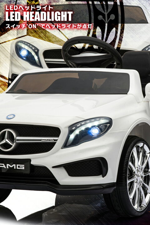 楽天市場】乗用ラジコン BENZ GLA45 AMG メルセデスベンツ mercedes 