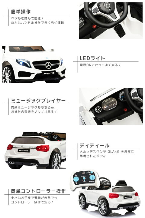 楽天市場】乗用ラジコン BENZ GLA45 AMG メルセデスベンツ mercedes 