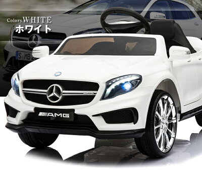 楽天市場 レンタル 乗用玩具 乗用ラジコン Benz Gla45 Amg ベンツ正規ライセンス ペダルとプロポで操作可能な電動ラジコンカー 乗用玩具 子供 おもちゃ ラジコンカー 電動乗用玩具 電動乗用ラジコンカー リングガール リングボーイ ベンツgla45 ブラック