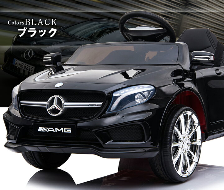 楽天市場】乗用ラジコン BENZ GLA45 AMG メルセデスベンツ mercedes  