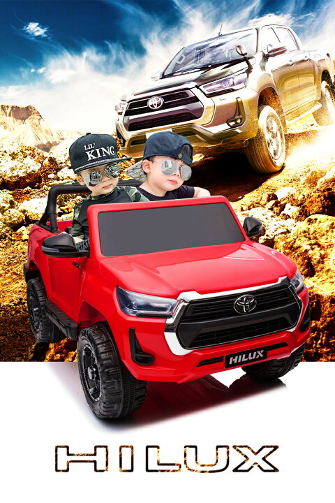 楽天市場】日本初上陸！ 乗用玩具 乗用ラジコン TOYOTA HILUX トヨタ 