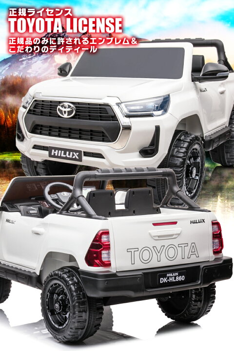 楽天市場】日本初上陸！ 乗用玩具 乗用ラジコン TOYOTA HILUX トヨタ 