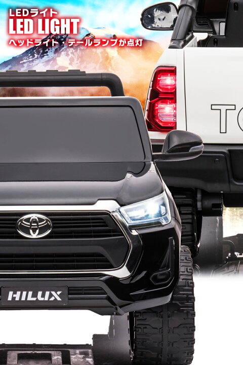 楽天市場】日本初上陸！ 乗用玩具 乗用ラジコン TOYOTA HILUX トヨタ 