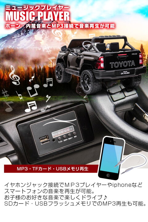 楽天市場】日本初上陸！ 乗用玩具 乗用ラジコン TOYOTA HILUX トヨタ 