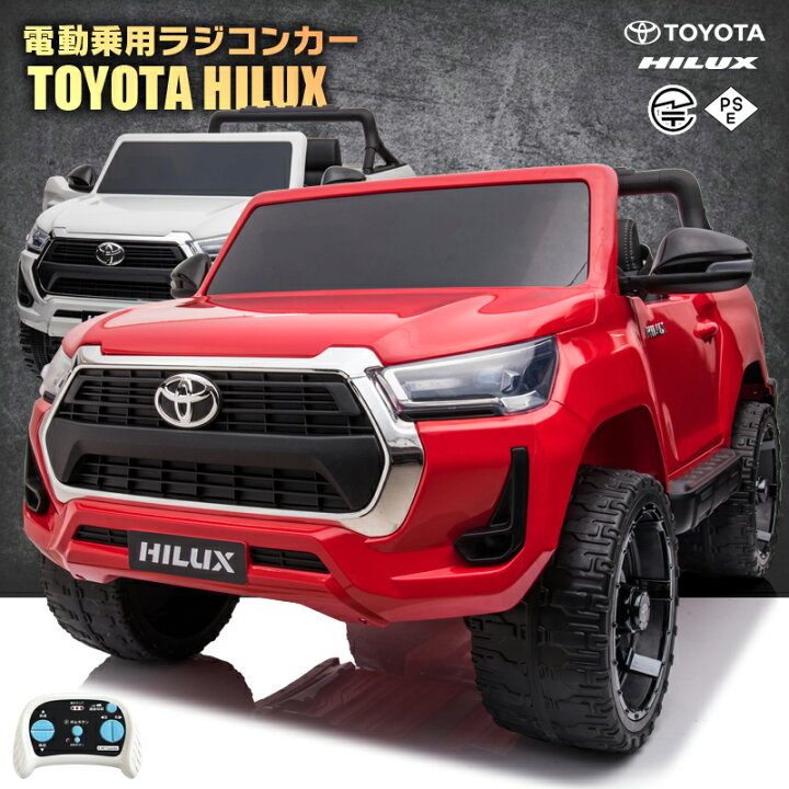 楽天市場】日本初上陸！ 乗用玩具 乗用ラジコン TOYOTA HILUX トヨタ 