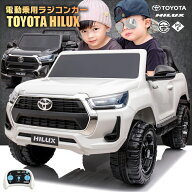 日本初上陸！ 乗用玩具 乗用ラジコン TOYOTA HILUX トヨタ ハイラックス 大型 2人乗り 2WD 12V7Ah 4輪サ…
