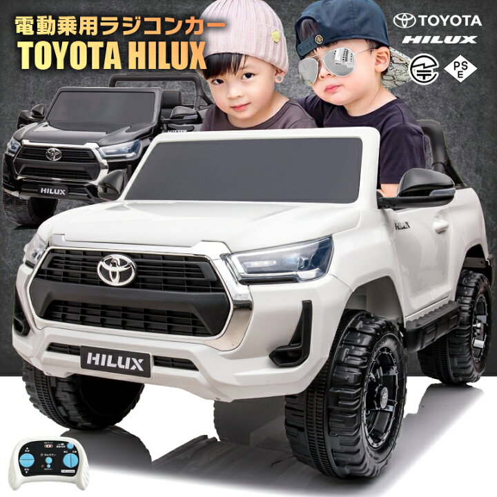 楽天市場】日本初上陸！ 乗用玩具 乗用ラジコン TOYOTA HILUX トヨタ 