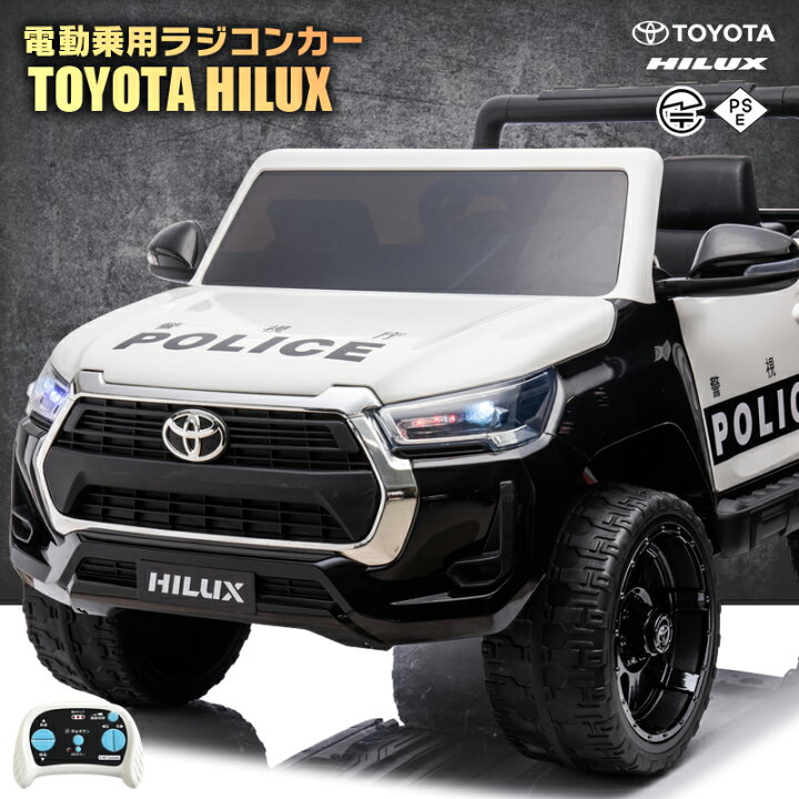 楽天市場】限定パトカー 乗用玩具 乗用ラジコン TOYOTA HILUX トヨタ 