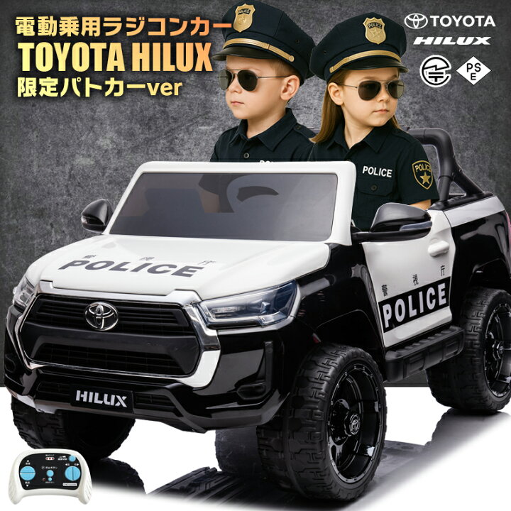 楽天市場】限定パトカー 乗用玩具 乗用ラジコン TOYOTA HILUX トヨタ 