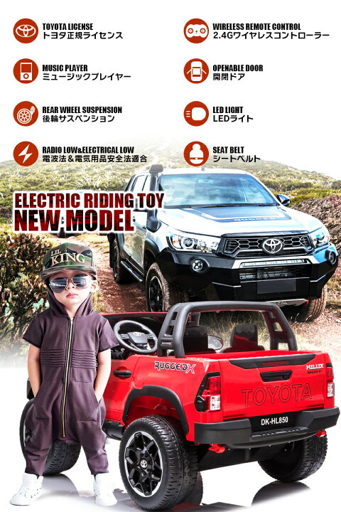 楽天市場】史上最強の4WD 乗用玩具乗用ラジコン TOYOTA HILUX RUGGED X 