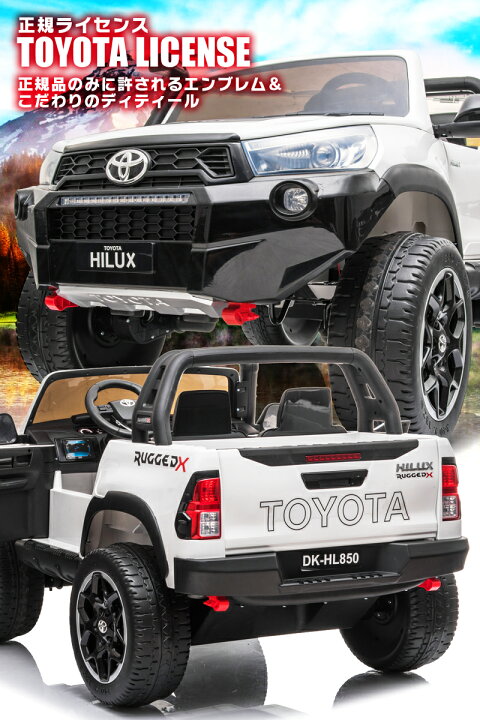 楽天市場】史上最強の4WD 乗用玩具乗用ラジコン TOYOTA HILUX RUGGED X 