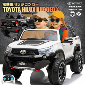 史上最強の4WD 乗用玩具乗用ラジコン TOYOTA HILUX RUGGED X トヨタ ハイラックス ラギッドX 大型 2人乗り 4WD 12V10Ah×2 レザー調シート EVAタイヤ 後輪サスペンション ライセンス ペダルとプロポで操作可能 電動ラジコンカー 子供 おもちゃ 電動乗用ラジコンカー