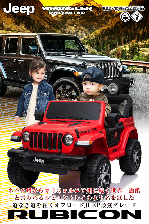 楽天市場】【最終超特価！】乗用ラジコン JEEP ジープ ラングラー 
