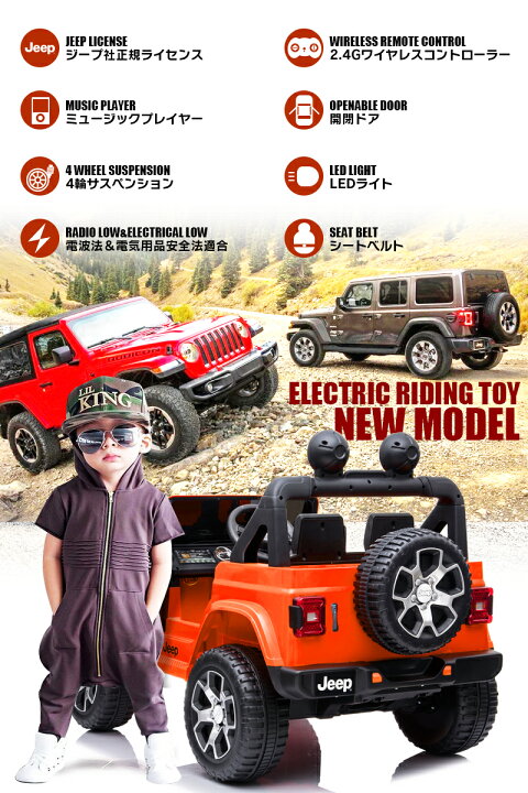 楽天市場】【最終超特価！】乗用ラジコン JEEP ジープ ラングラー 