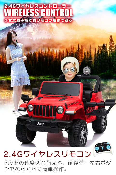 楽天市場】【最終超特価！】乗用ラジコン JEEP ジープ ラングラー 