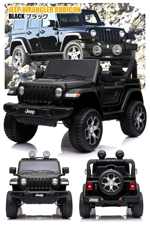 楽天市場】【最終超特価！】乗用ラジコン JEEP ジープ ラングラー 