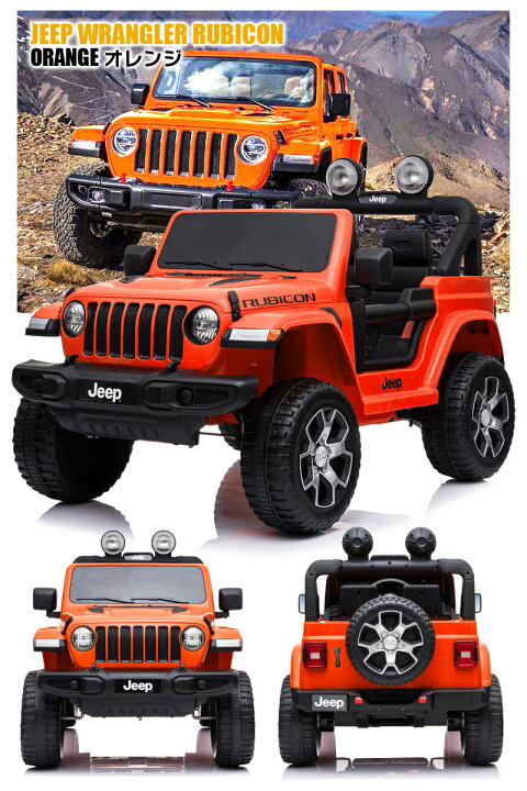 楽天市場】【最終超特価！】乗用ラジコン JEEP ジープ ラングラー 