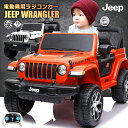 【最終超特価！】乗用ラジコン JEEP ジープ ラングラー ルビコン Wrangler Rubicon 2WD 12V7Ah 4輪サスペンション ラ…