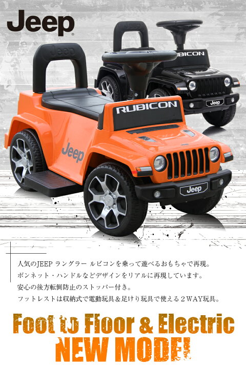 楽天市場】乗用玩具 電動乗用玩具 乗用玩具 車 ジープ ラングラー 