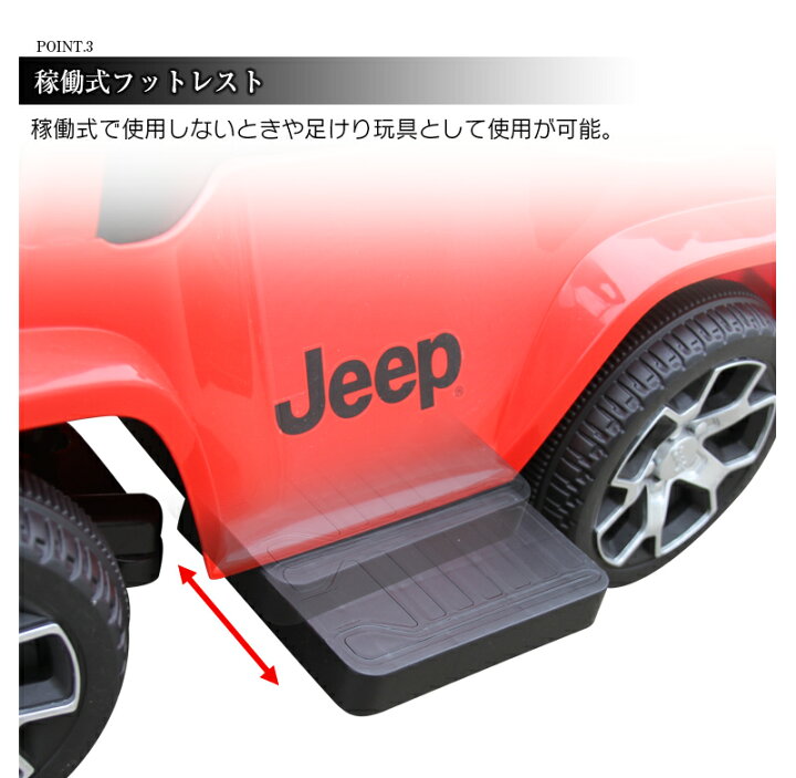 楽天市場】乗用玩具 電動乗用玩具 乗用玩具 車 ジープ ラングラー 