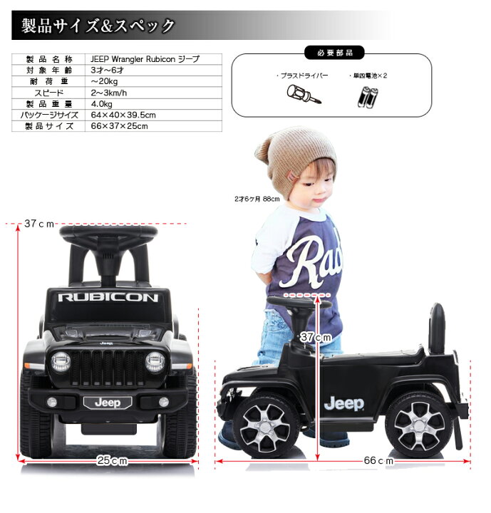 楽天市場】乗用玩具 電動乗用玩具 乗用玩具 車 ジープ ラングラー 