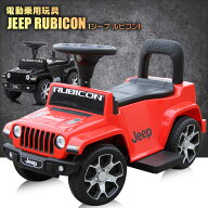 乗用玩具 電動乗用玩具 乗用玩具 車 ジープ ラングラー ルビコン JEEP WRANGLER RUBICON ライセンス 足け…