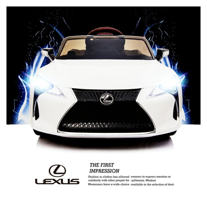 楽天市場】乗用ラジコン レクサス LEXUS LC500 6V7Ah 後輪