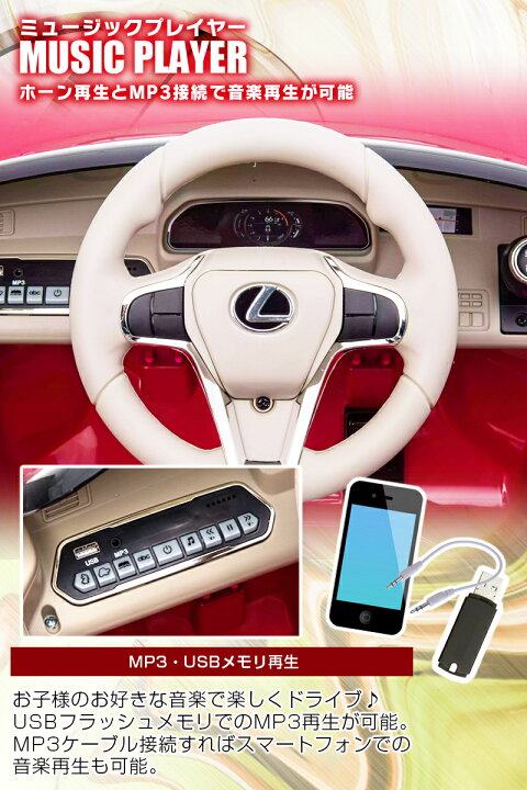 楽天市場】乗用ラジコン レクサス LEXUS LC500 6V7Ah 後輪 